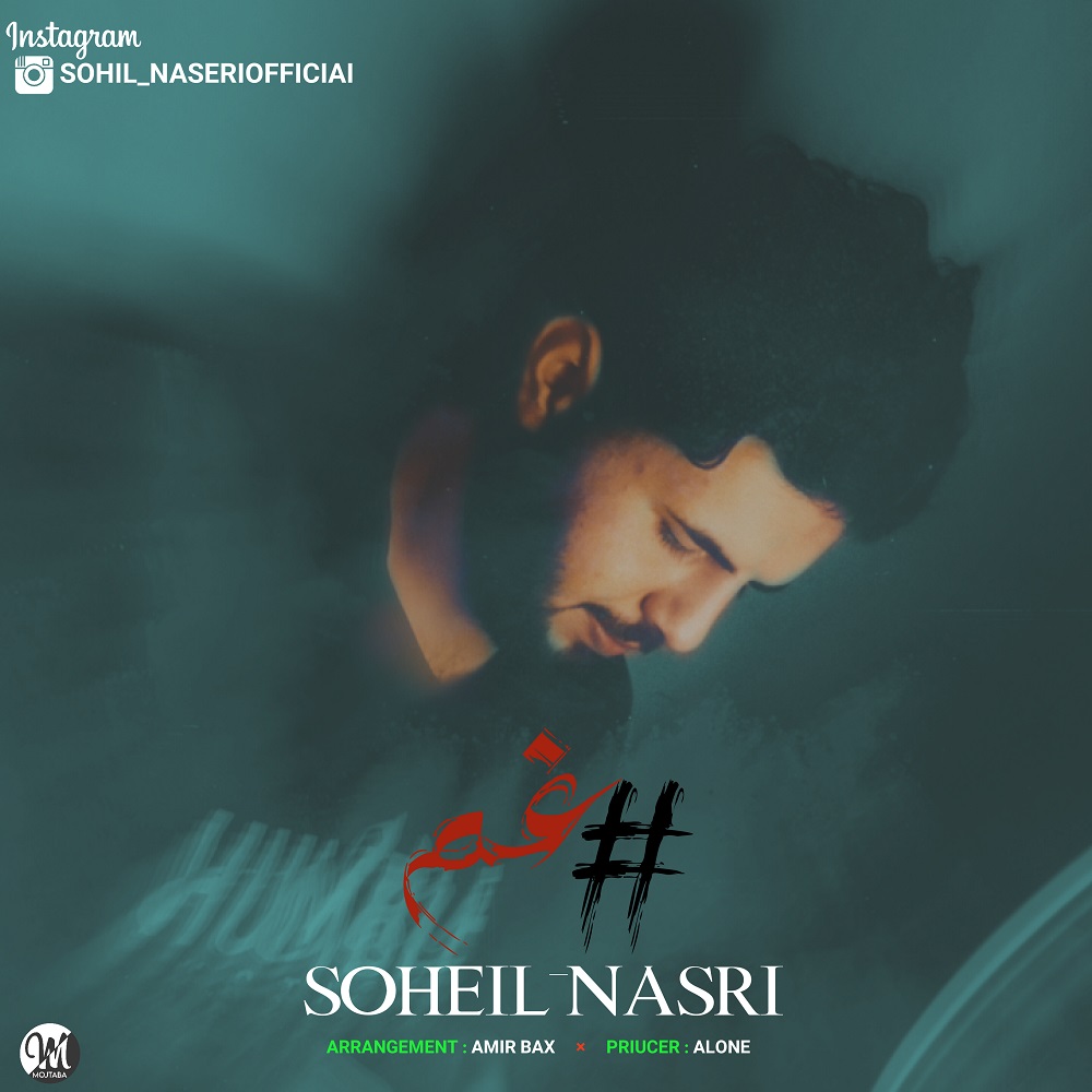 Soheil Naseri – Hashtage Gham