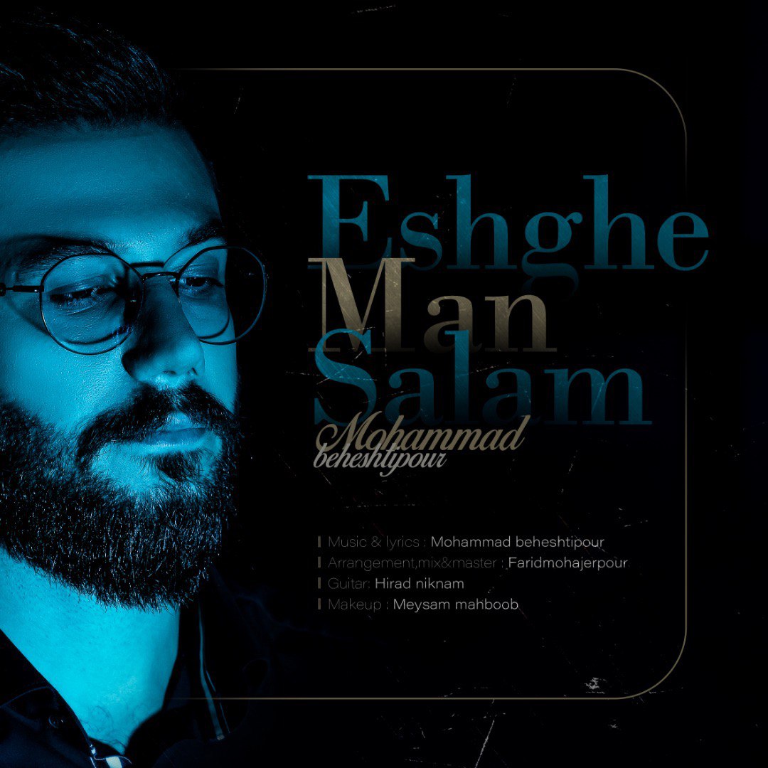 Mohammad Beheshtipour – Eshghe Man Salam