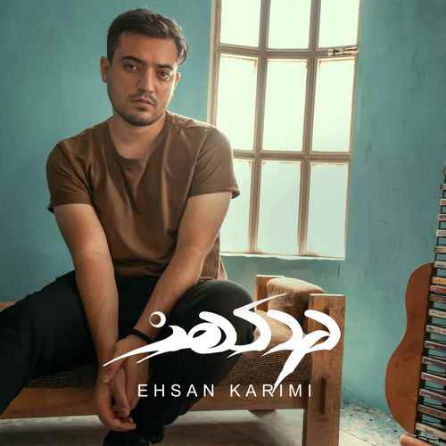Ehsan Karimi – Dard Kohne