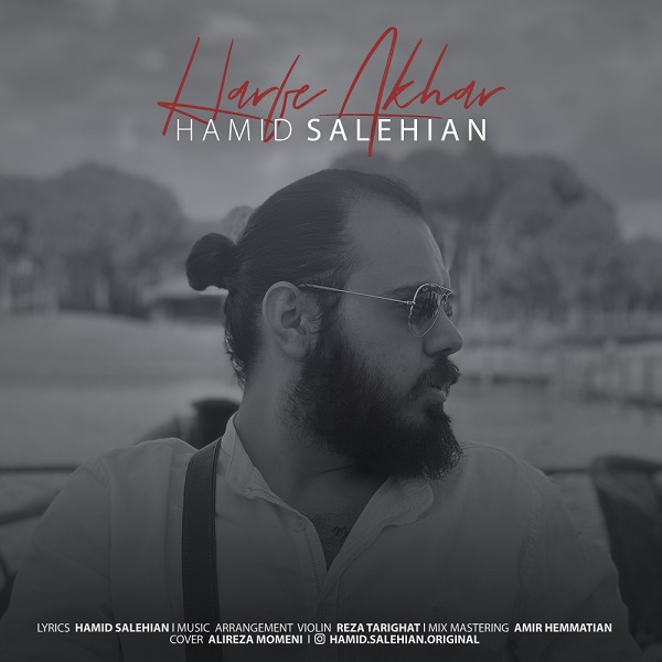 Hamid Salehian – Harfe Akhar