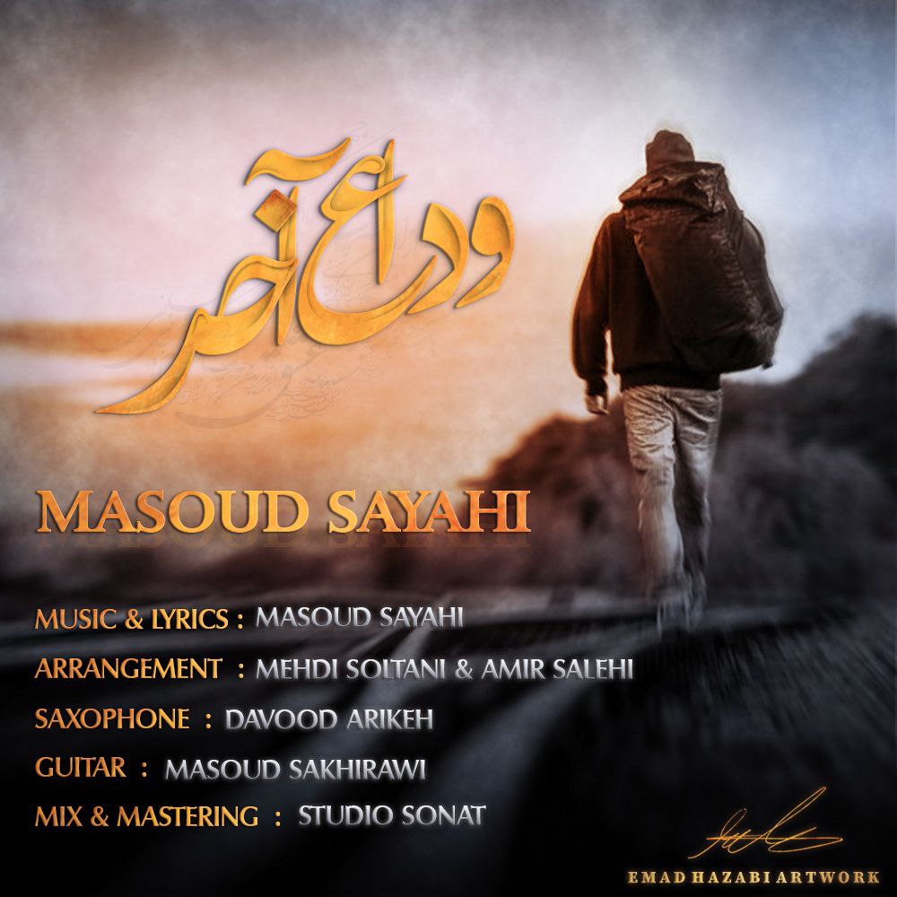 Masoud Sayahi – Vedae Akhar