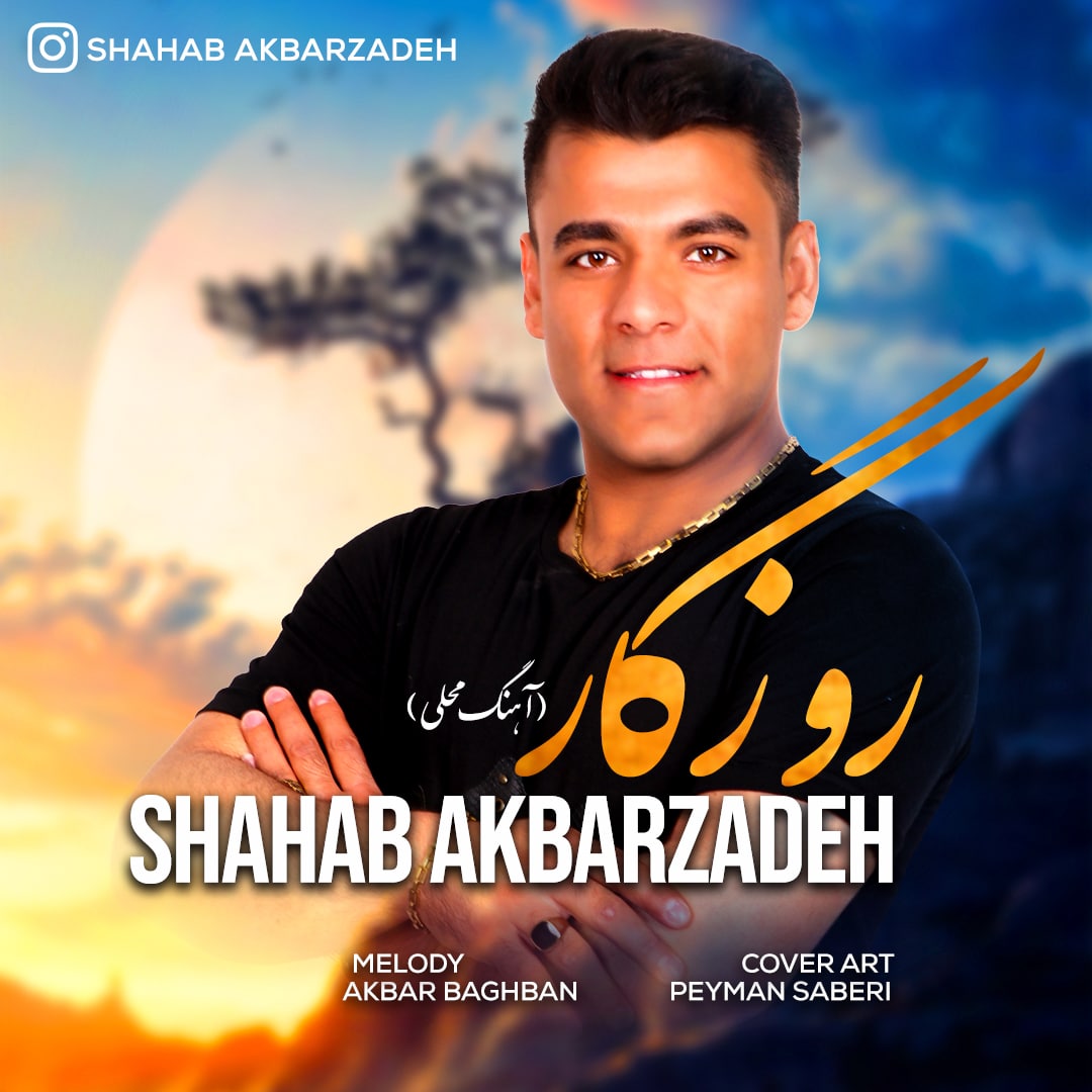 Shahab Akbarzadeh – Roozegar