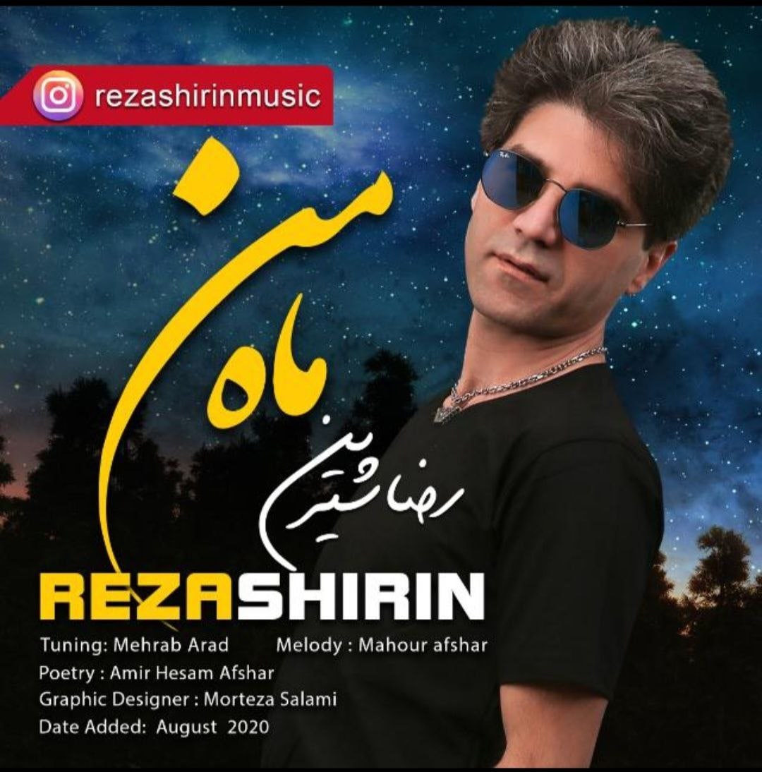 Reza Shirin – Mahe Man