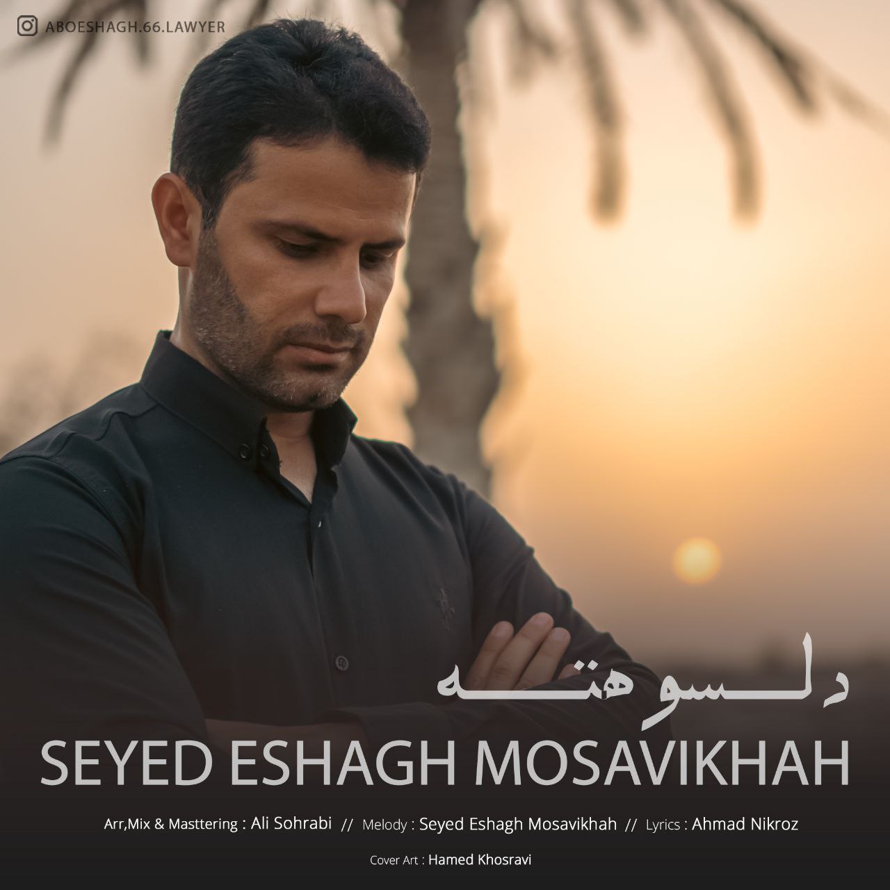 Eshagh Mousavi – DelSohte