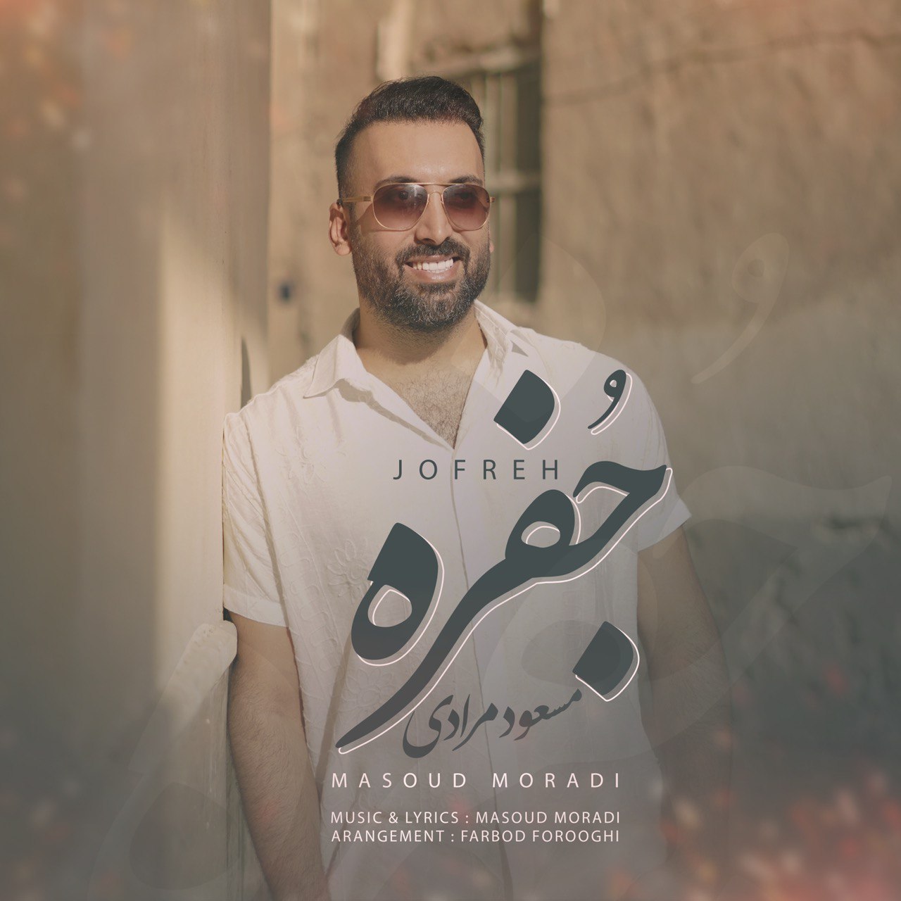 ‪Masoud Moradi – Jofreh
