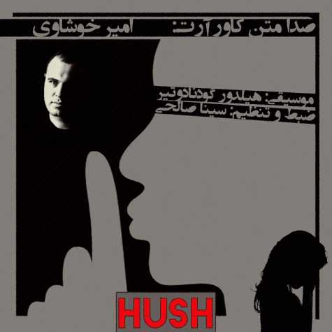 Amir Khoshavi – Hush