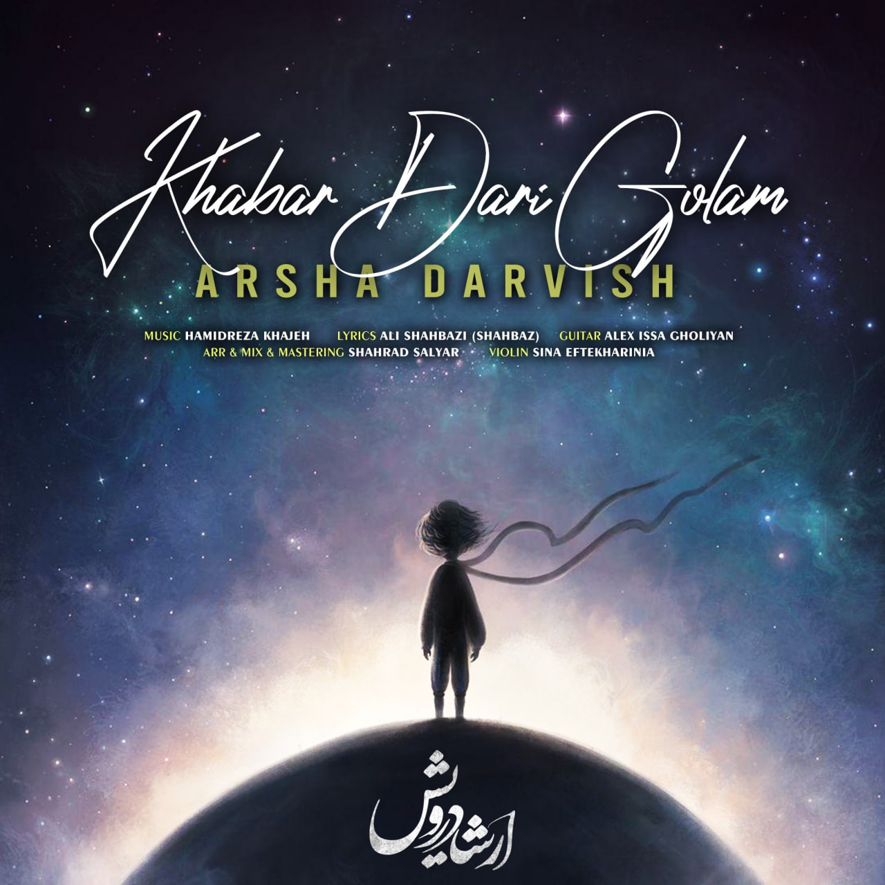Arsha Darvish – Khabar Dari Golam