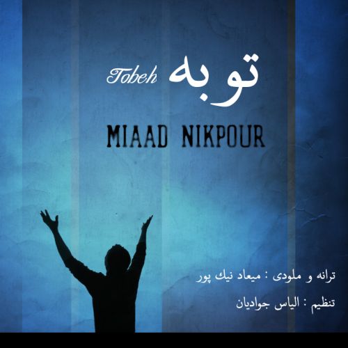 Miaad Nikpour – Tobeh