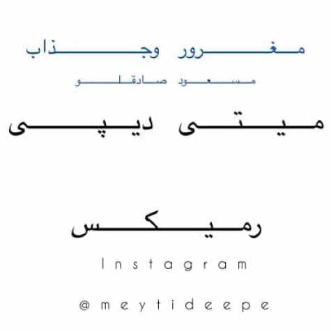 Masoud Sadeghlou – Maghroor Jazab (Meytideepe Remix)