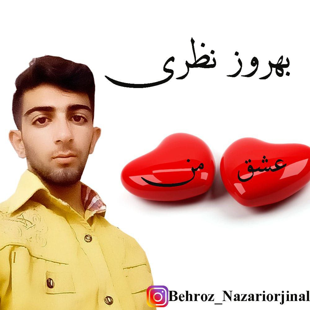 Behrouz Nazari – Eshghe Man