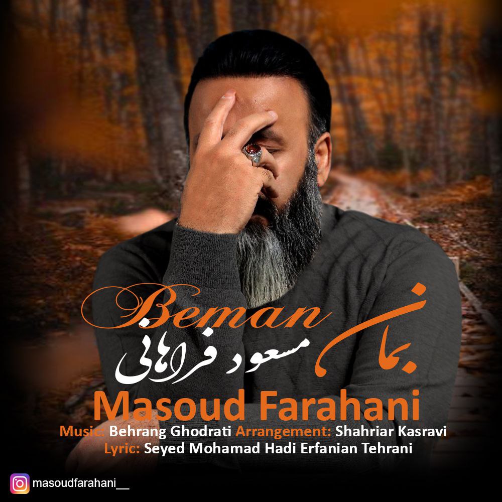 Masoud Farahani – Beman