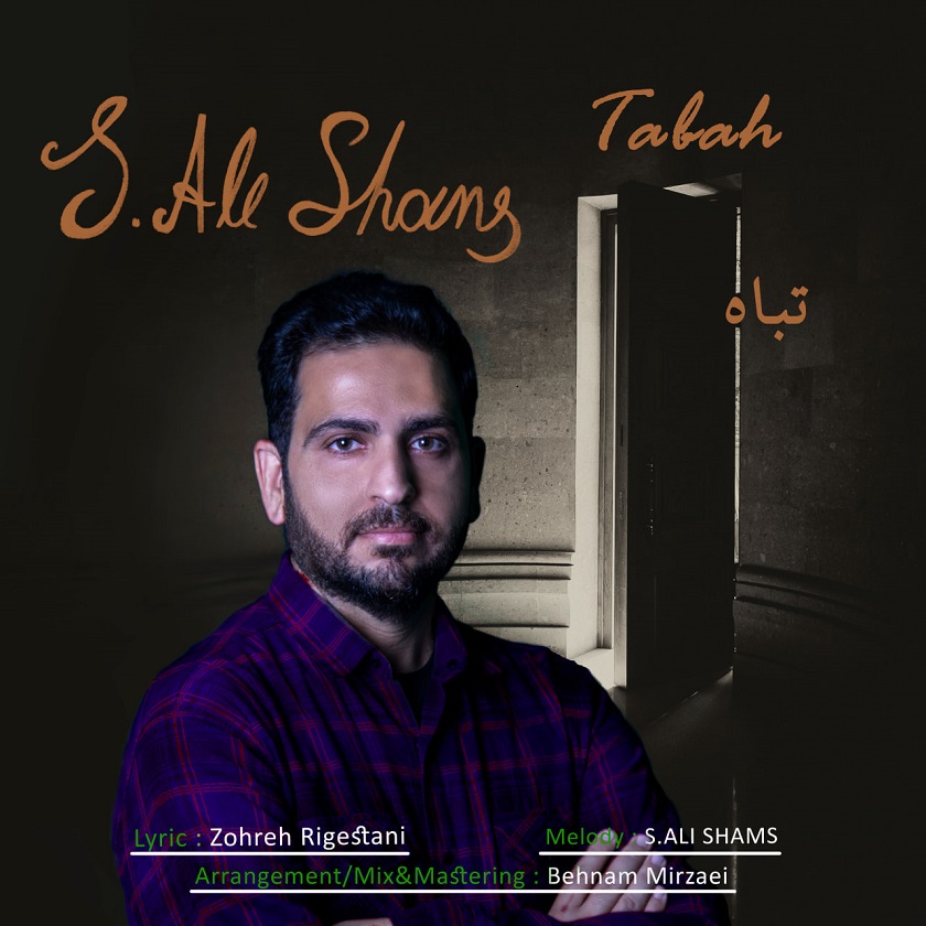 Sayed Ali Shams – Tabah