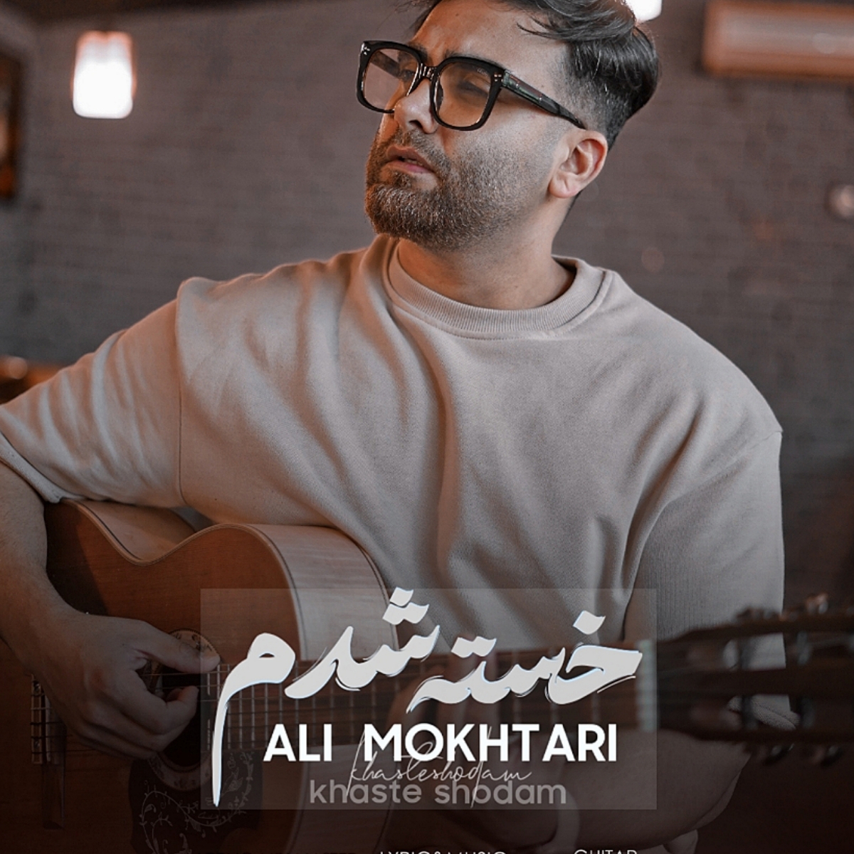 Ali Mokhtari – Khaste Shodam