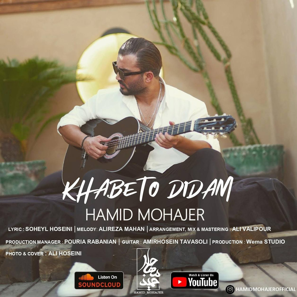 Hamid Mohajer – Khabeto Didam