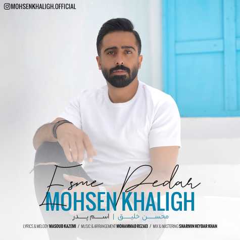Mohsen Khaligh – Esme Pedar