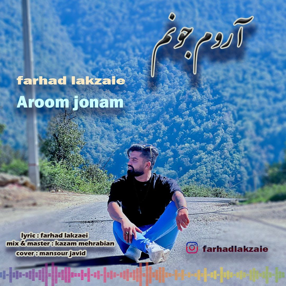 Farhad Lakzaei – Aroome Joonam