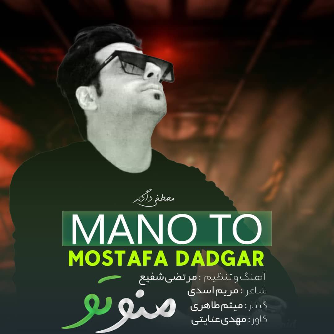 Mostafa Dadgar – Mano To