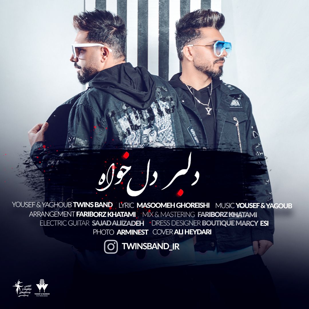 Yousef Ft Yaghoub ( Twins Band ) – Delbare Delkhah