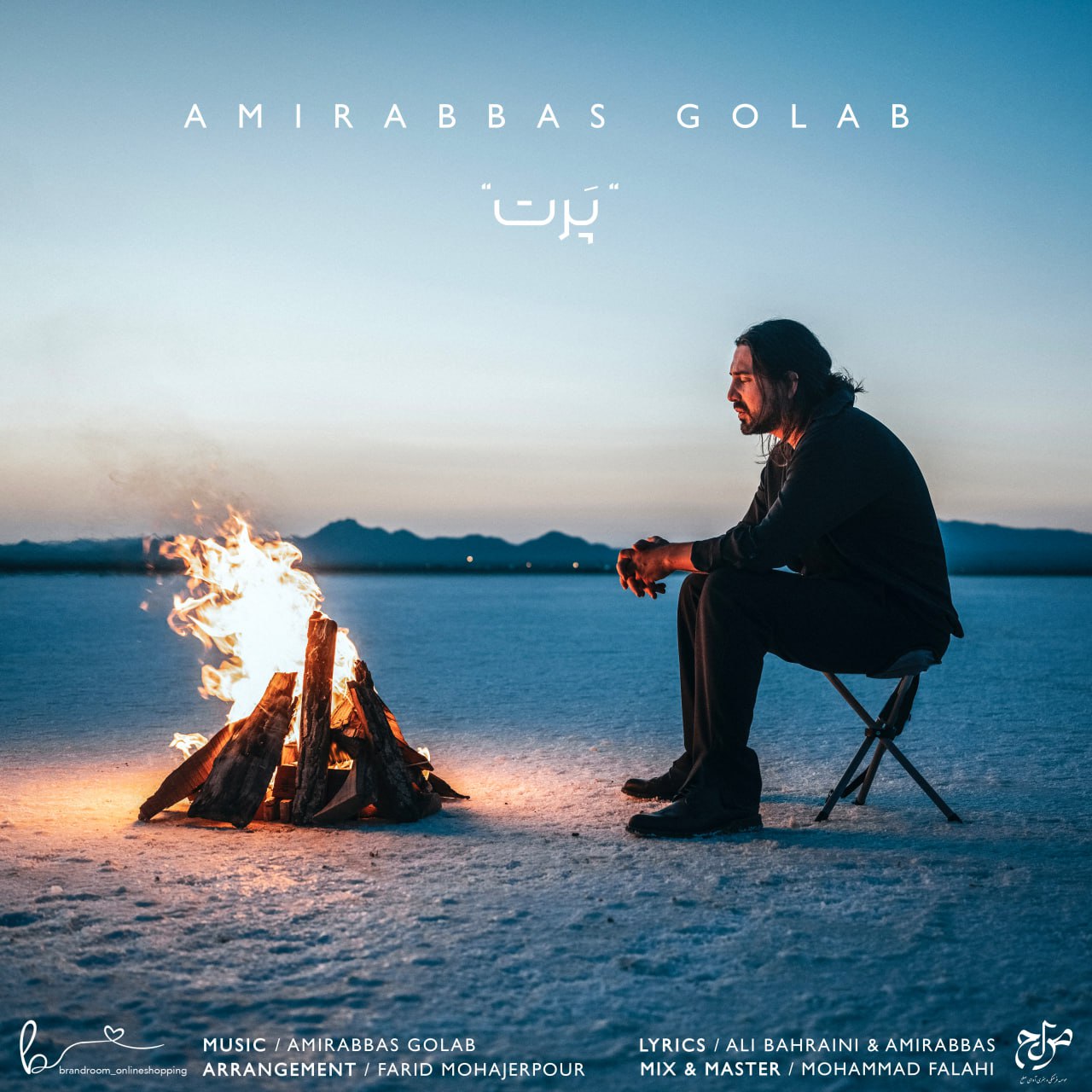 Amir Abbas Golab – Part
