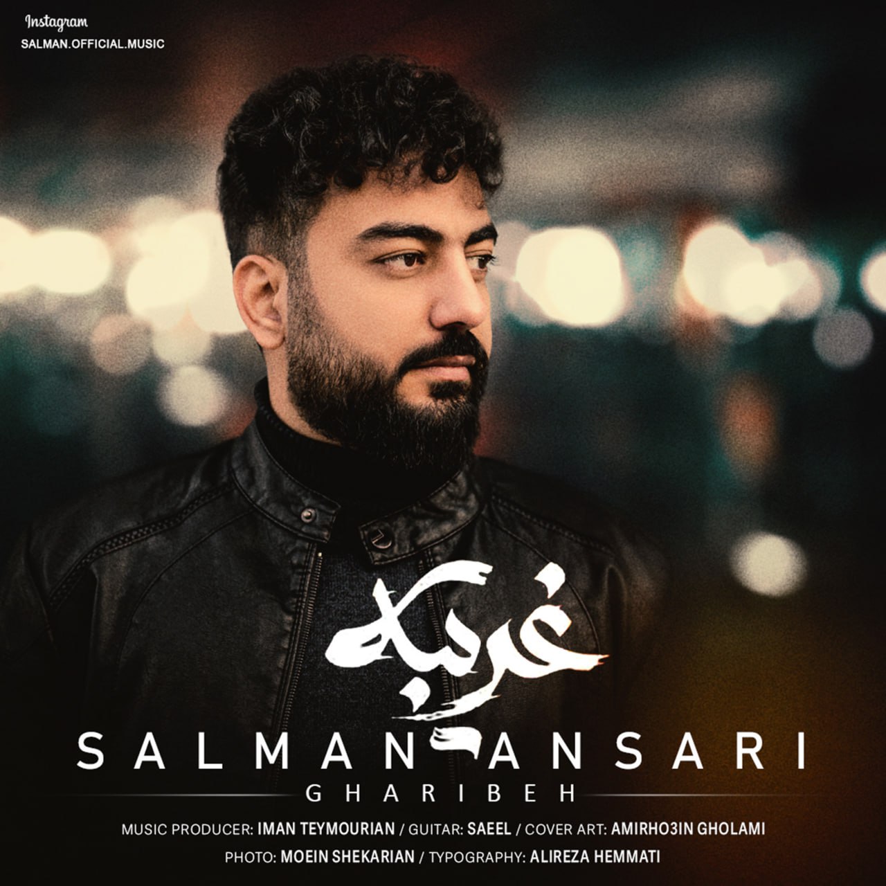 Salman Ansari – Gharibeh