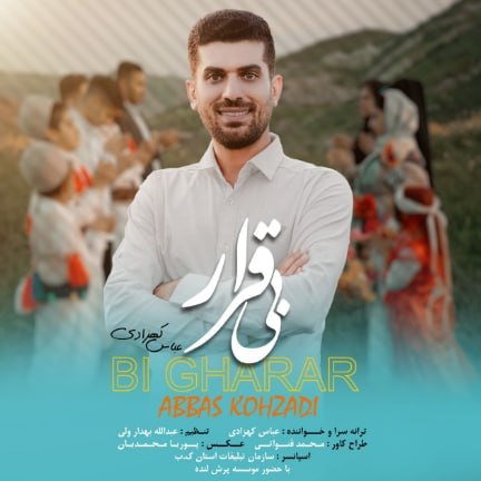 Abbas Kohzadi – Bi Gharar