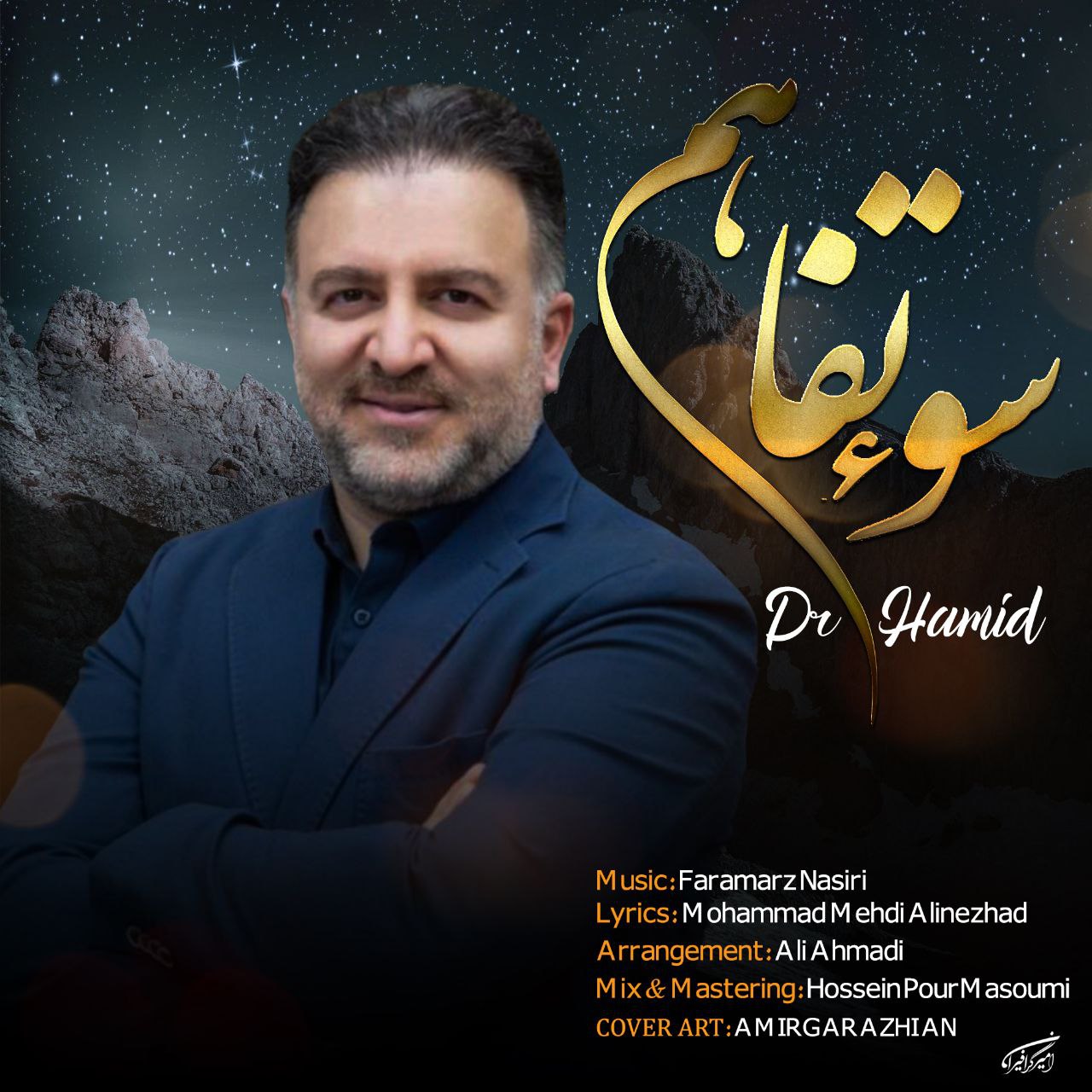 Dr Hamid – Soe Tafahom
