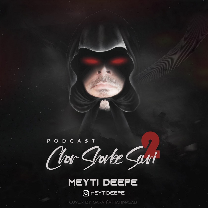 Meyti Deepe  – Podcast Char Shanbe Soori 2