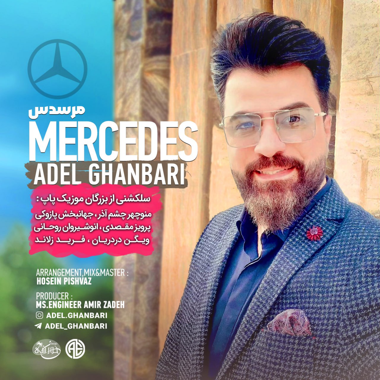 Adel Ghanbari – Mercedes