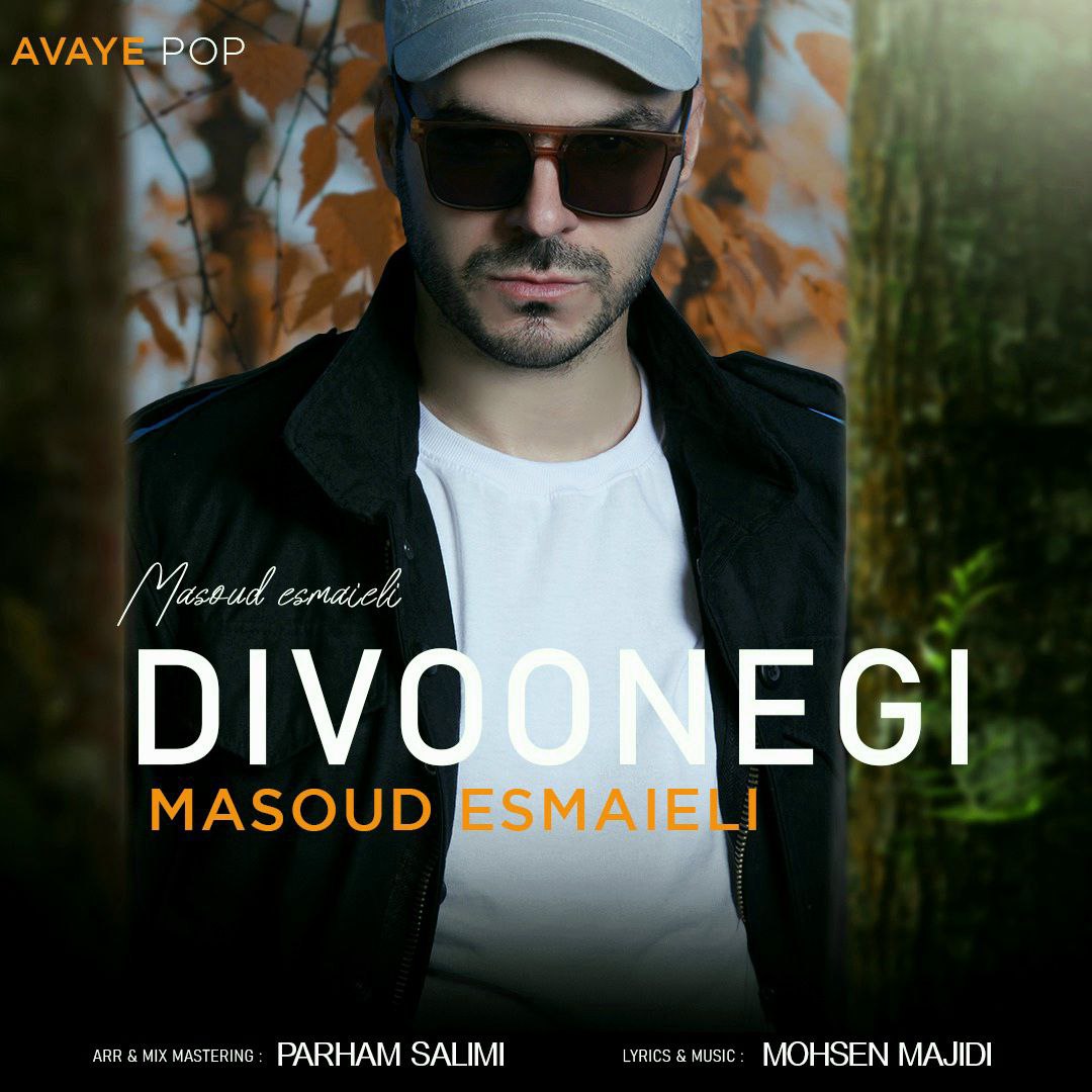 Masoud Esmaieli – Divoonegi
