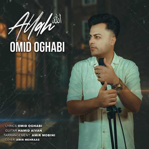 Omid Oghabi –  Allah