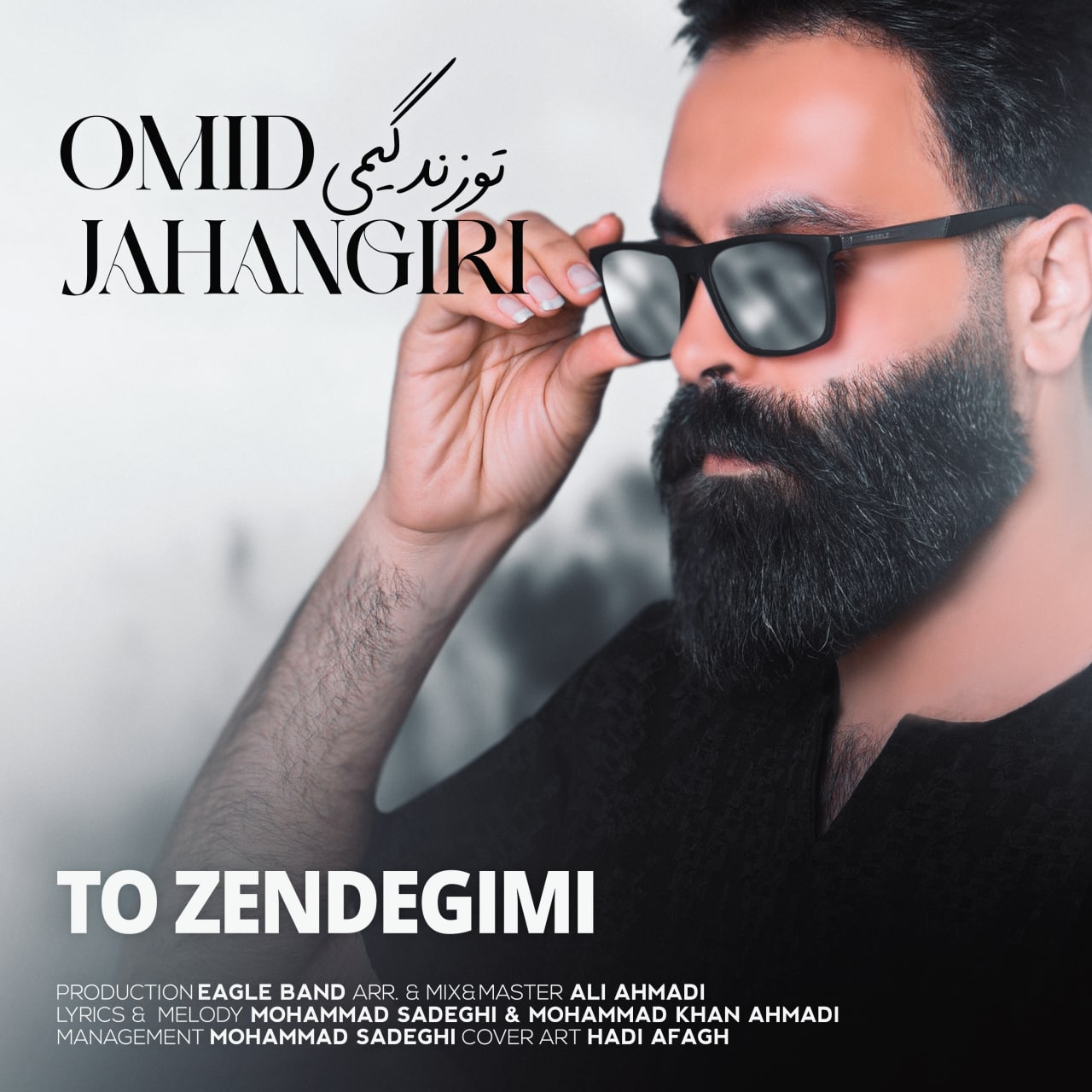 Omid Jahangiri – To Zendegimi