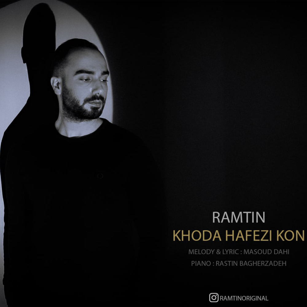 Ramtin – Khodahafezi Kon