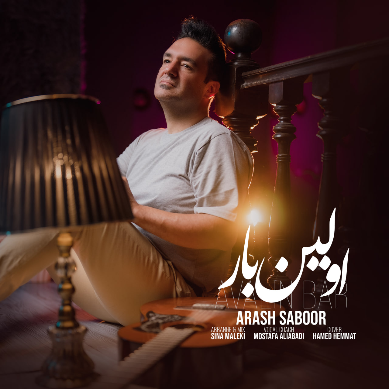 Arash Saboor – Avalin Bar