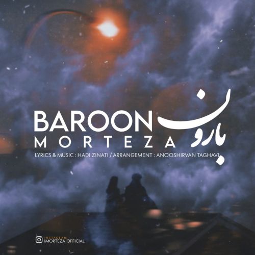 Morteza – Baroon