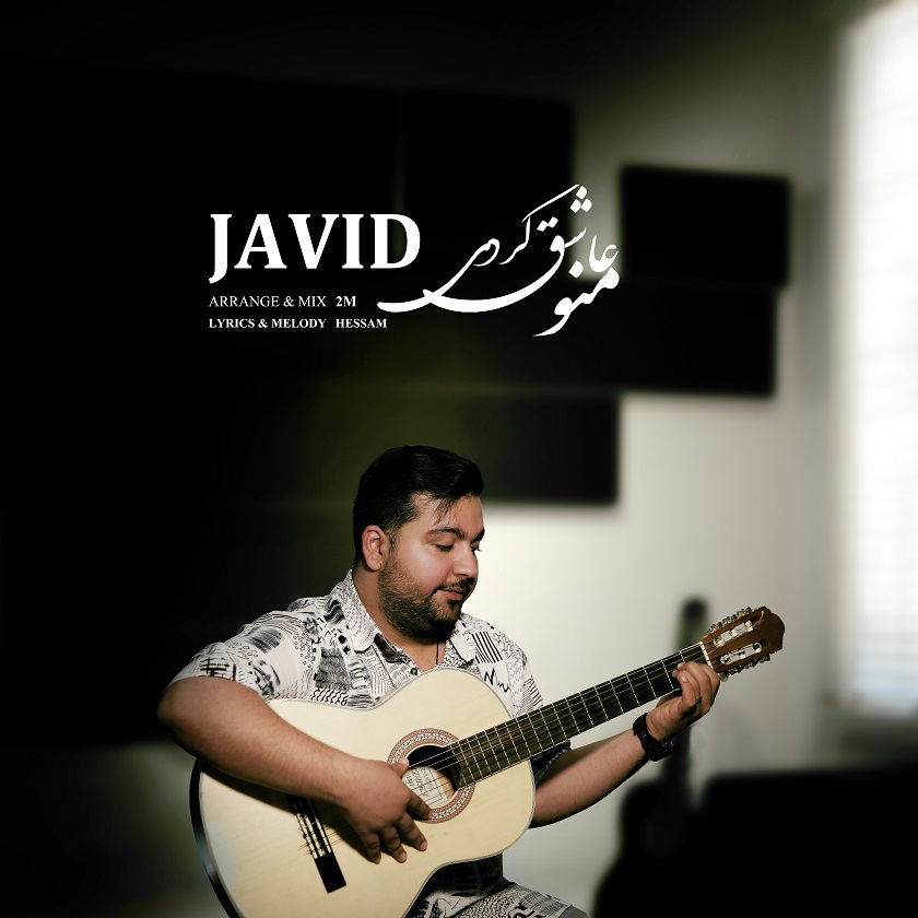 Javid – Mano Asheq Kardi