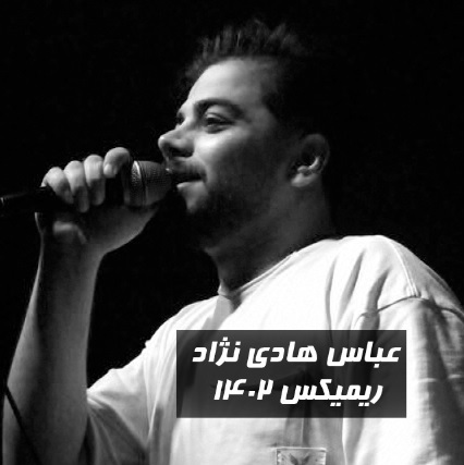 Abbas Hadinezhad – Remix 1402