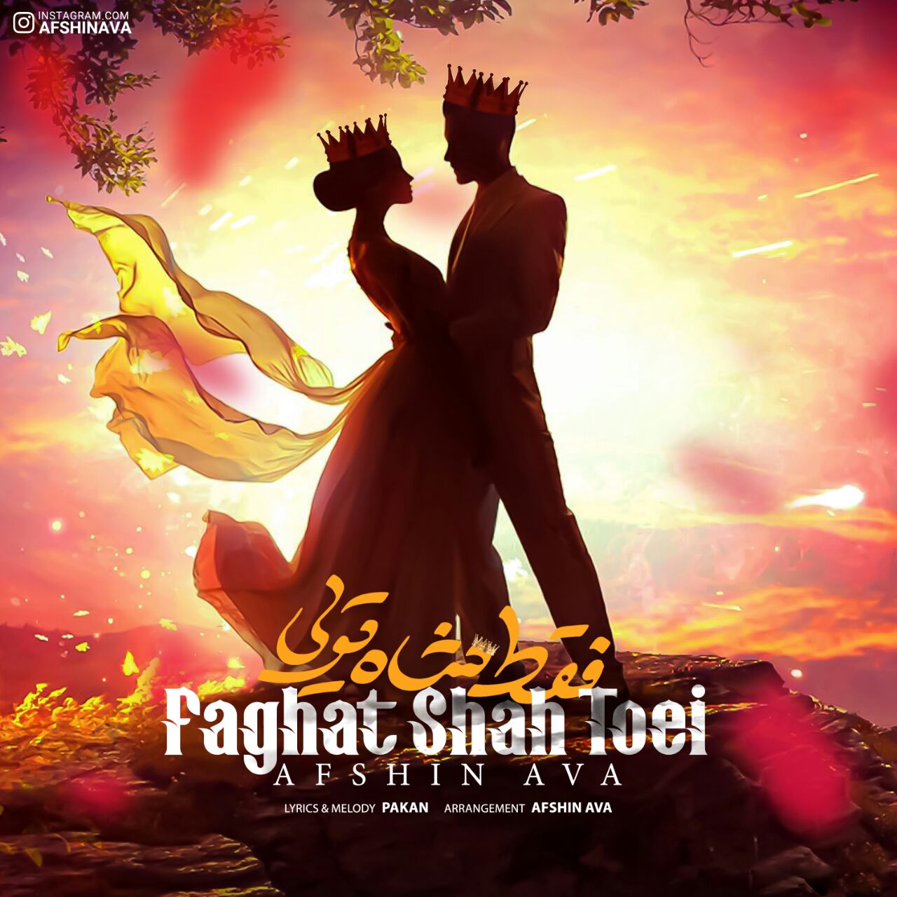 Afshin Ava – Faghat Shah Toei