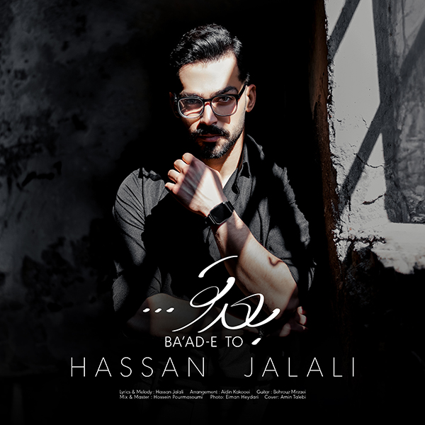 Hassan Jalali – Bade To