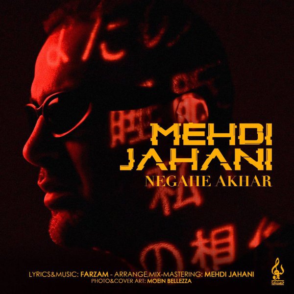 Mehdi Jahani – Negahe Akhar