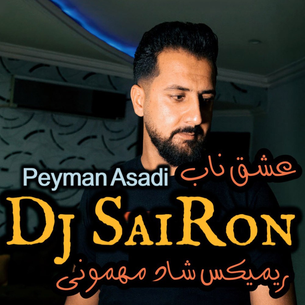 Peyman Asadi  – Eshghe Nab (Dj Sairon Remix)