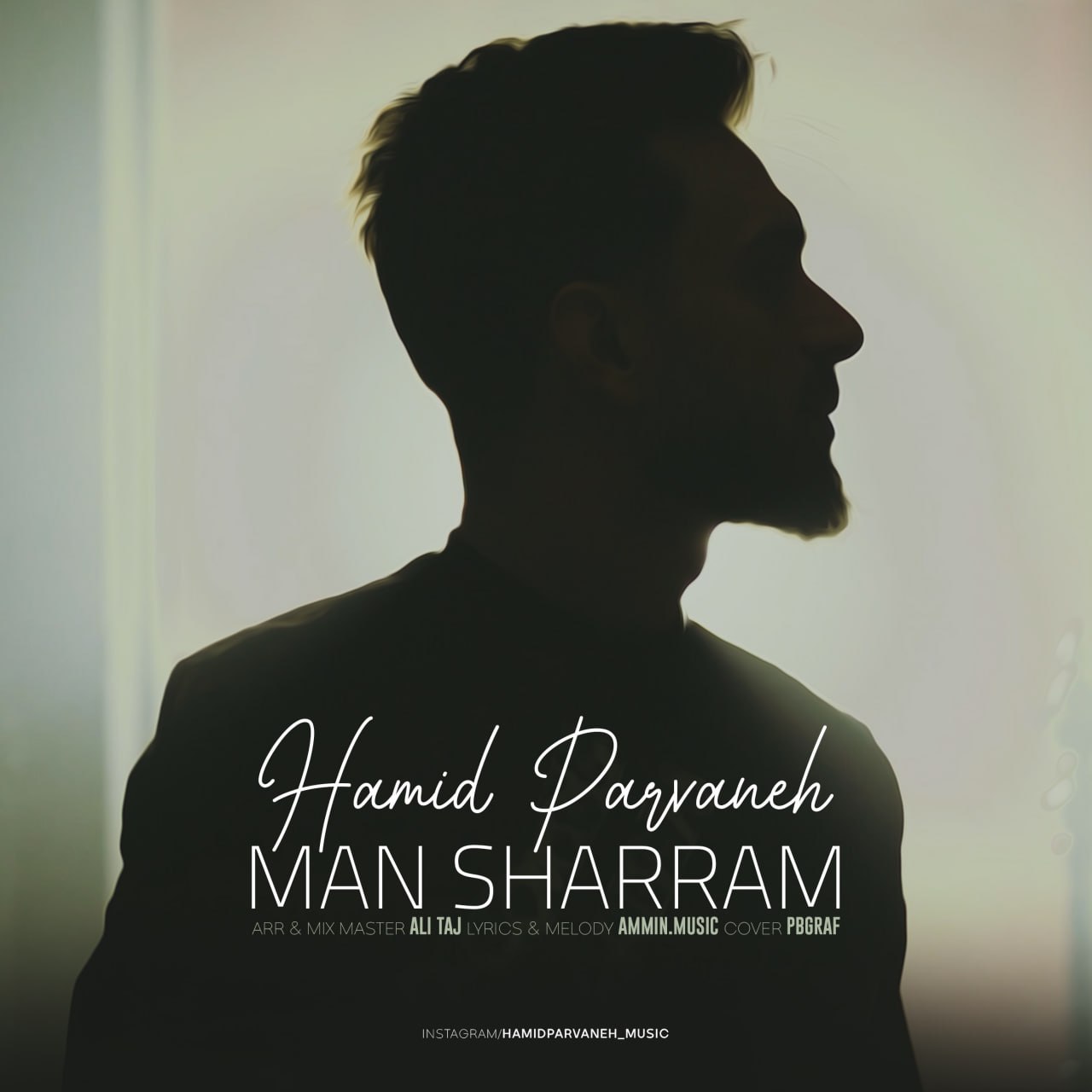 Hamid Parvaneh – Man Sharram
