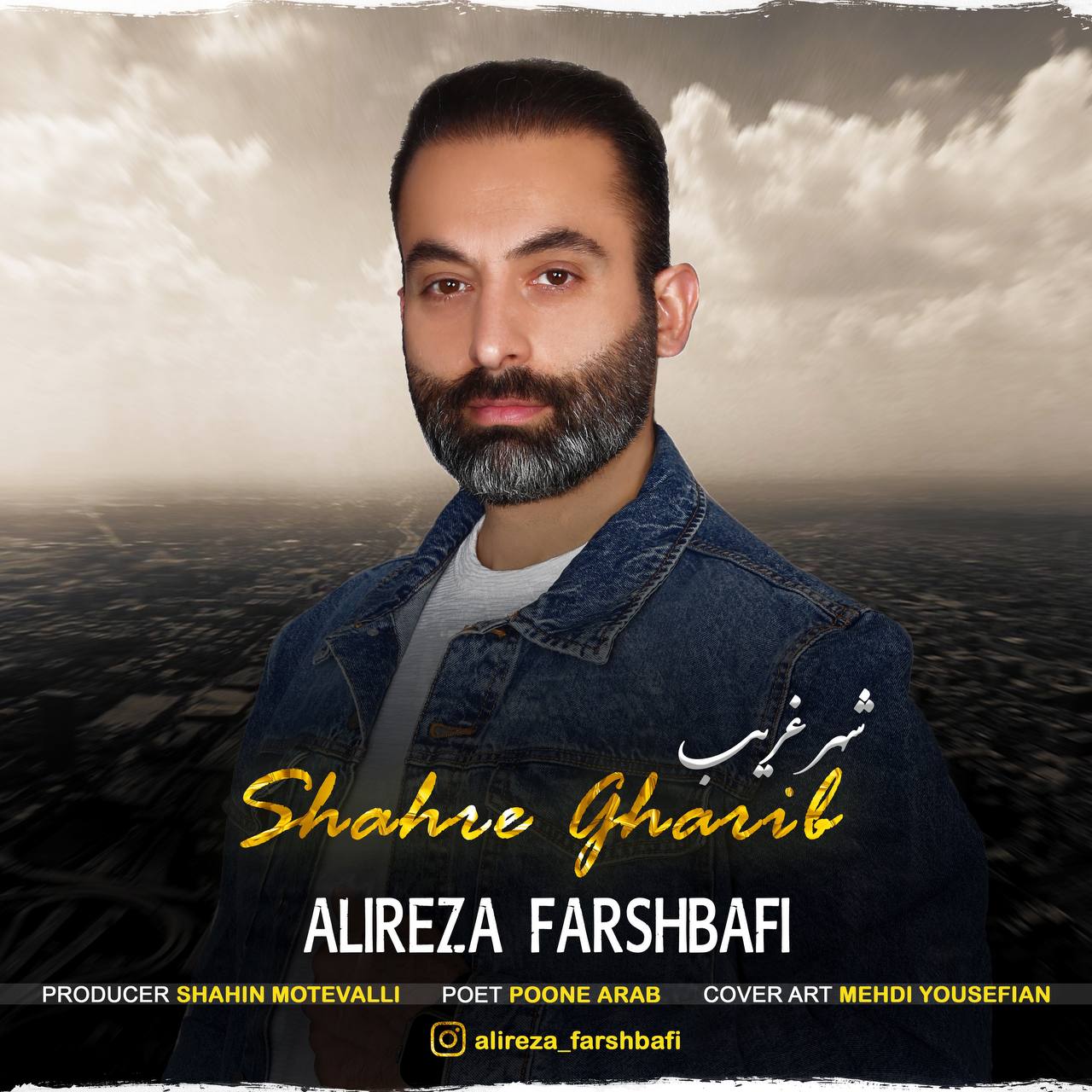 Alireza Farshbafi – Shahre Gharib