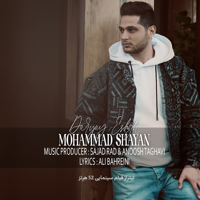 Mohammad Shayan – Daryaye Eshgh