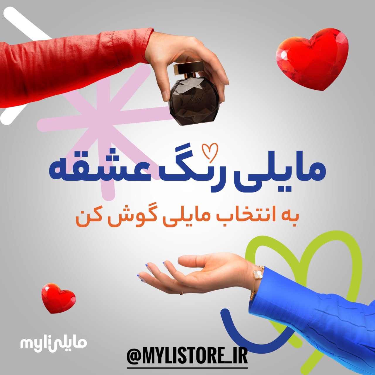 Myli – Valentine Playlist