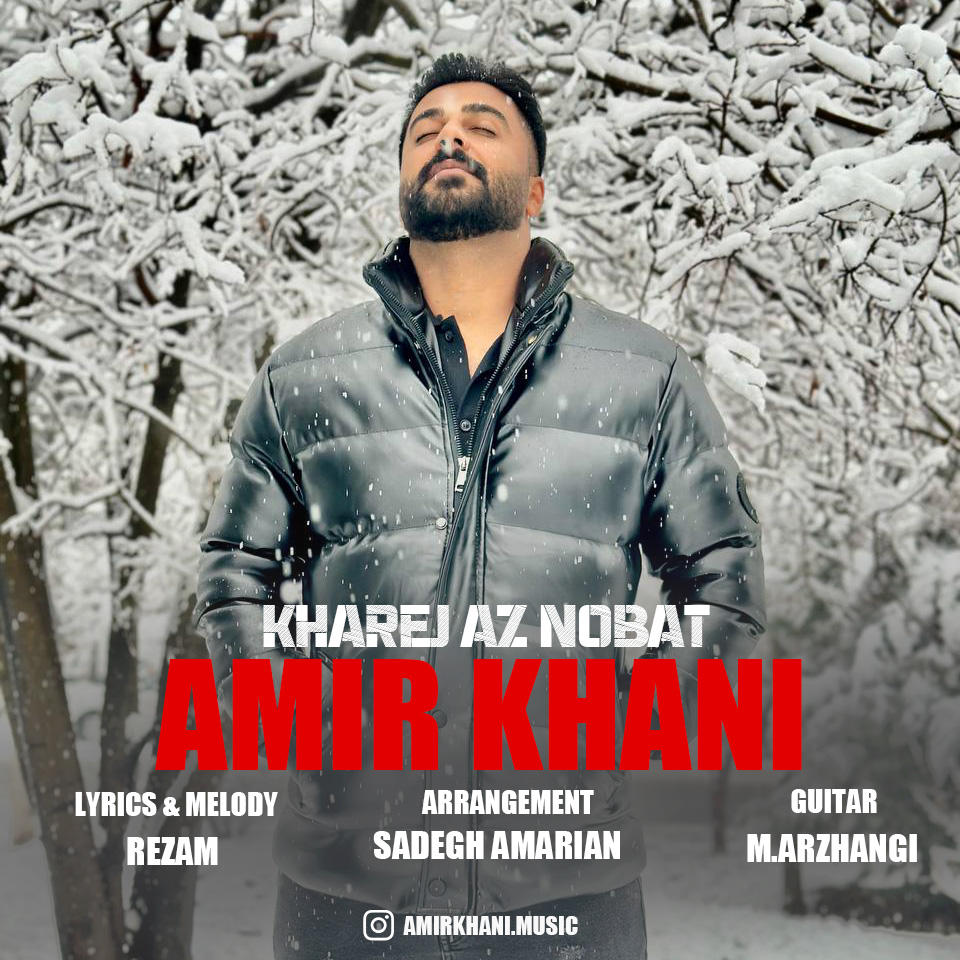 Amir Khani – Kharej Az Nobat