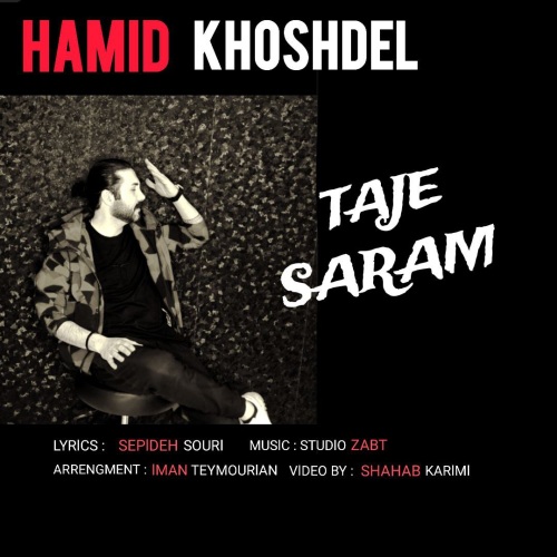 Hamid Khoshdel – Taje Saram