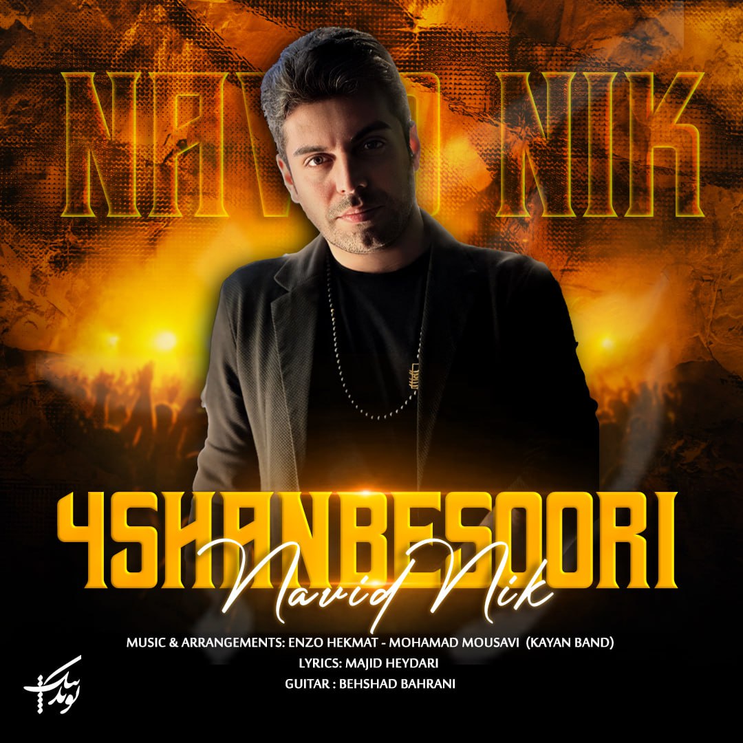 Navid Nik – 4Shanbe Soori