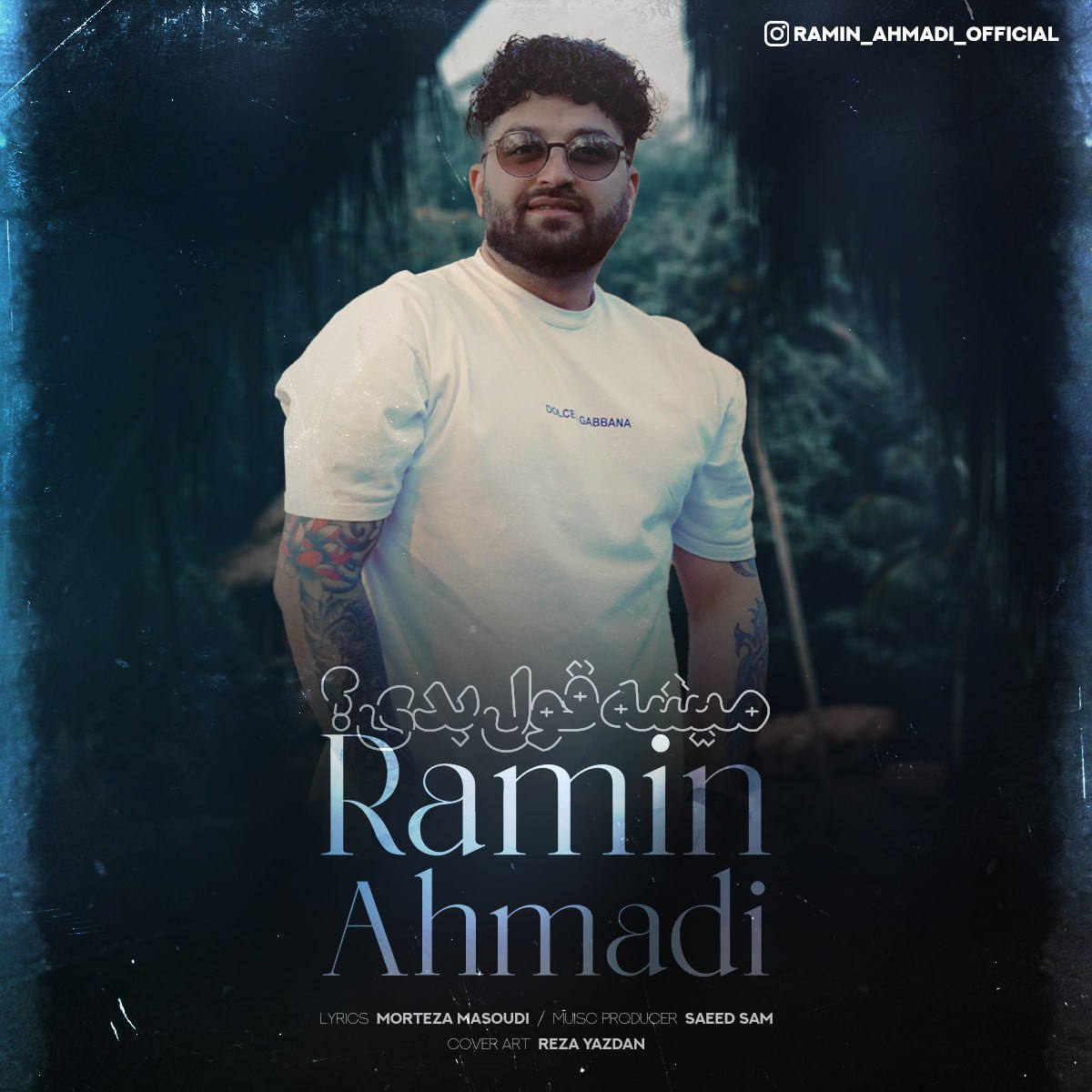Ramin Ahmadi – Mishe Ghol Bedi