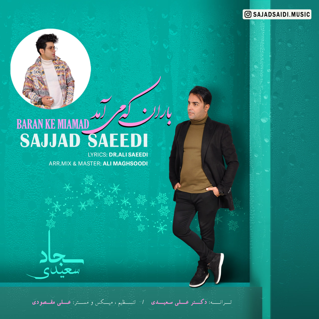 Sajjad Saeedi – Baran Ke Miamad