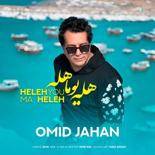 Omid Jahan – Hele Youma Hele